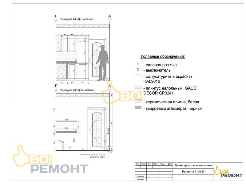 Дизайн проект кухни в неоклассическом стиле-102